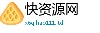 2025新澳门天天精准大全谜语为2024雷锋心水网论坛大众网